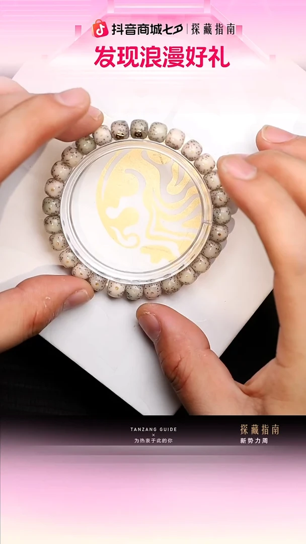 手串星月菩提梵花星月双金老型8mm1号枝