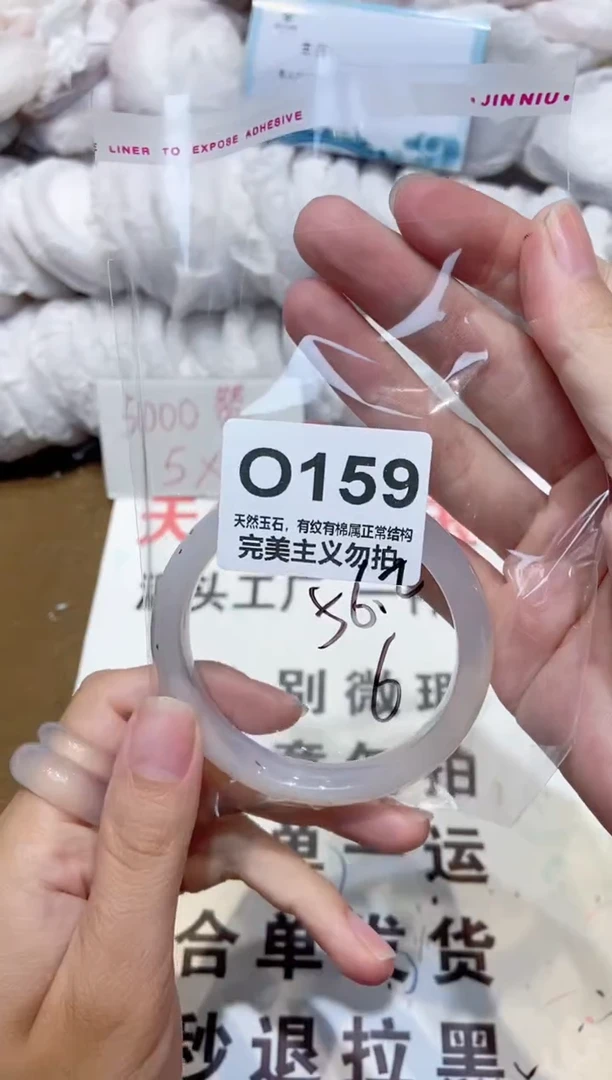 手镯玛瑙/玉髓未镶嵌56