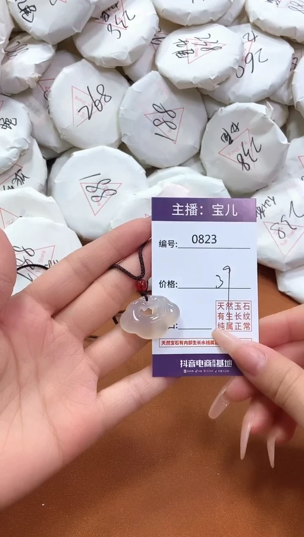 【闪购商品】玛瑙/玉髓吊坠(赠链)未镶嵌823