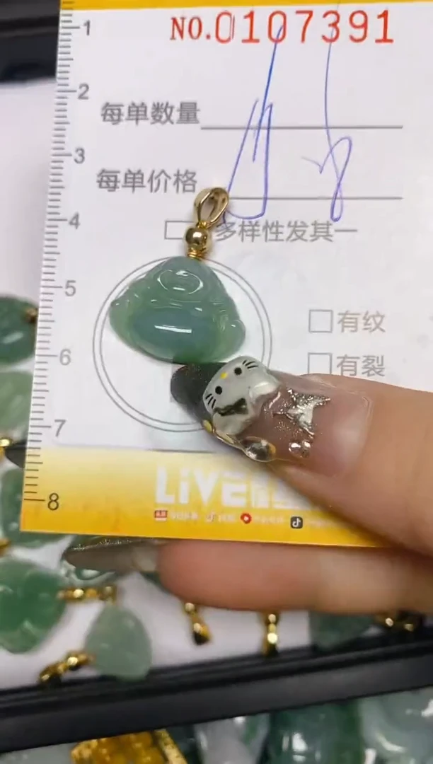 【闪购商品】翡翠颈饰未镶嵌闪购0107391