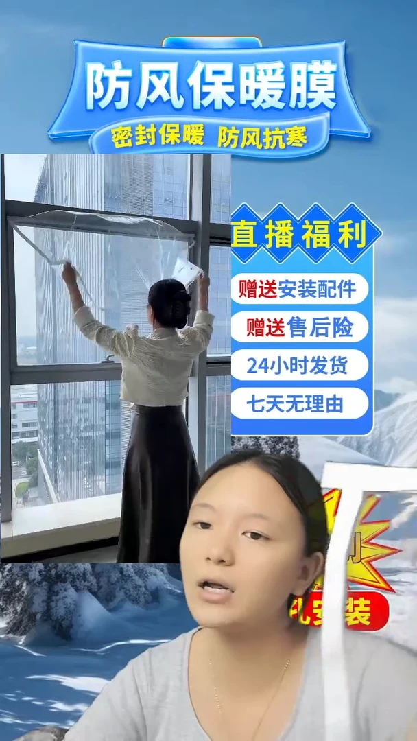 x***?高透保暖模白色：256*119的1个