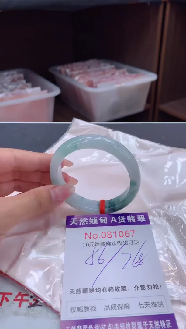 未镶嵌手镯翡翠有纹，完美者勿拍
