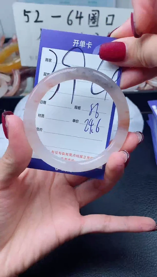 【闪购商品】石英质玉手镯未镶嵌394-56