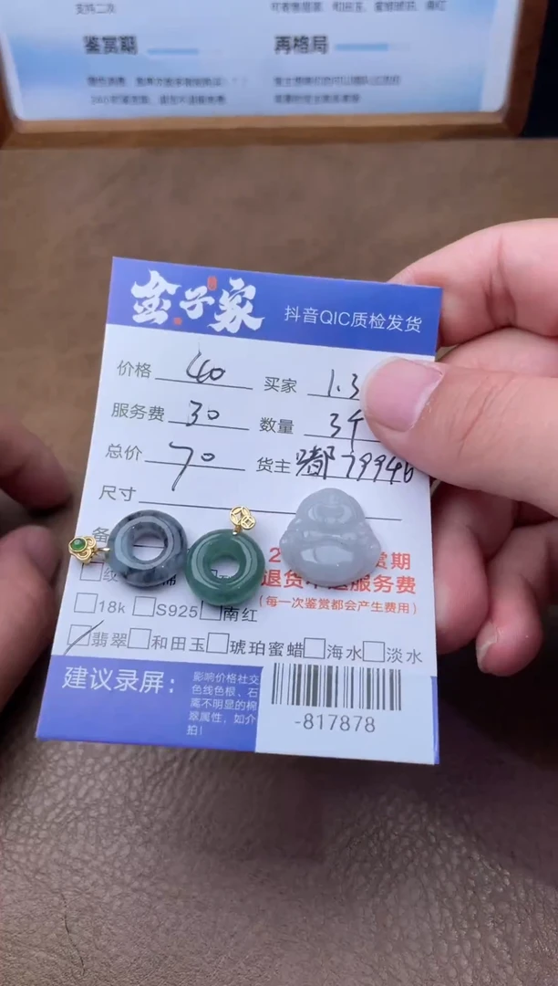 颈饰未镶嵌翡翠多人-817878