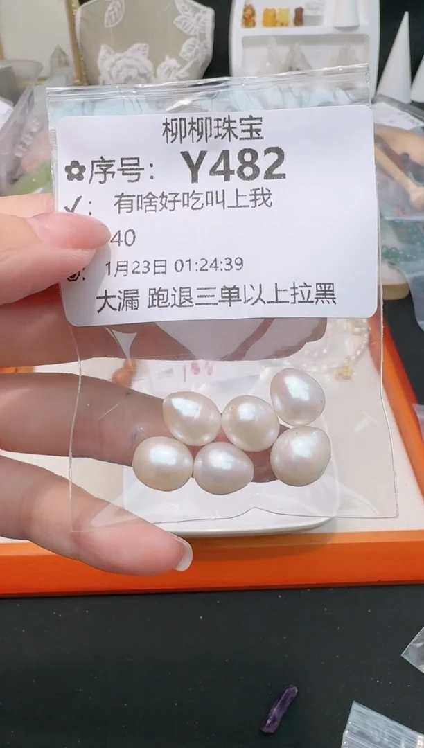 【闪购商品】淡水珍珠珠宝奇石未镶嵌打包Y482