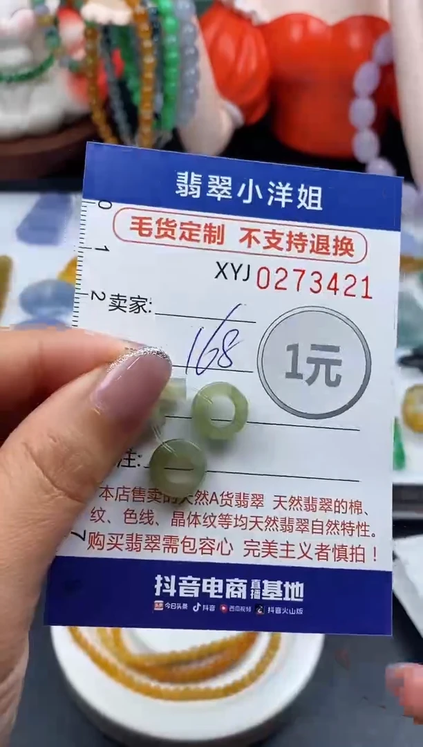 未镶嵌定制翡翠毛货商品 不退换/ 3421
