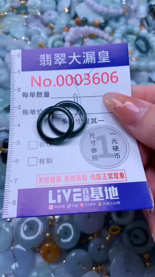 翡翠未镶嵌吊坠(不含链)3606