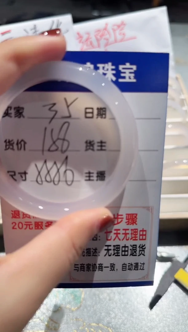 手镯玛瑙/玉髓未镶嵌34-55.56