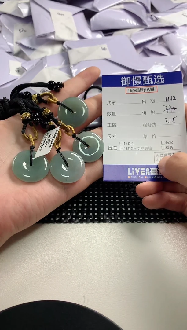 颈饰未镶嵌翡翠多样性发货其一25