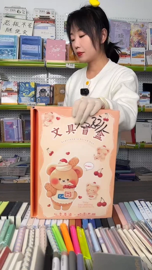 文具盲盒8件套-男孩款-封面随机