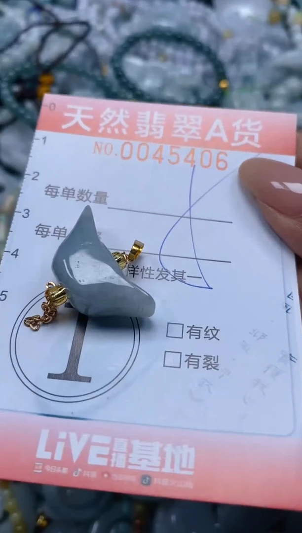 翡翠未镶嵌颈饰闪购0045406
