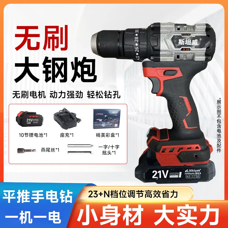 【沅沅专属】全铝机身锂电双速三功能合一冲击电钻一电一充