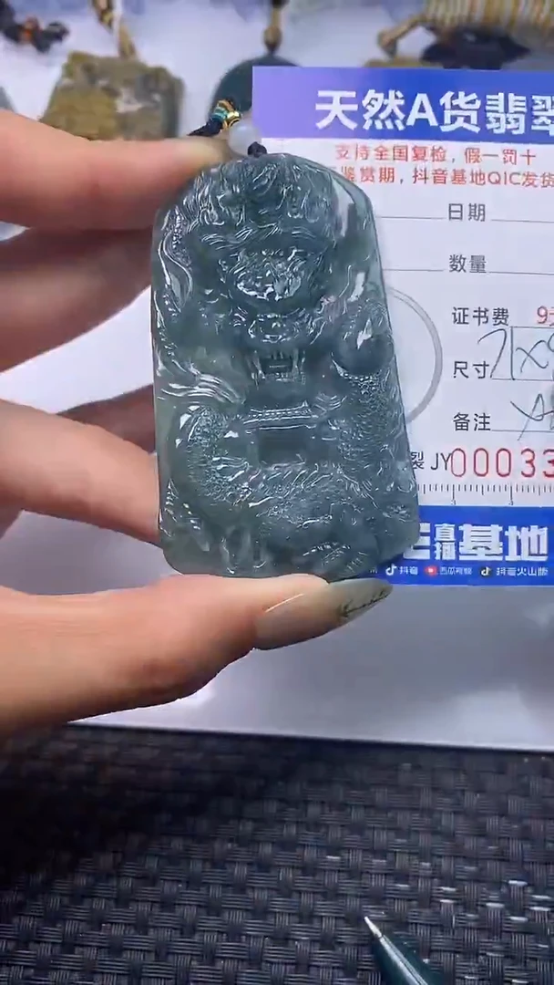 颈饰未镶嵌翡翠