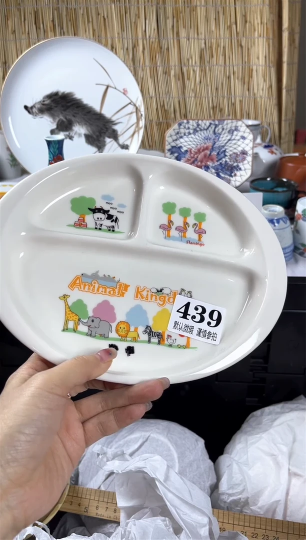 【闪购商品】碟               439