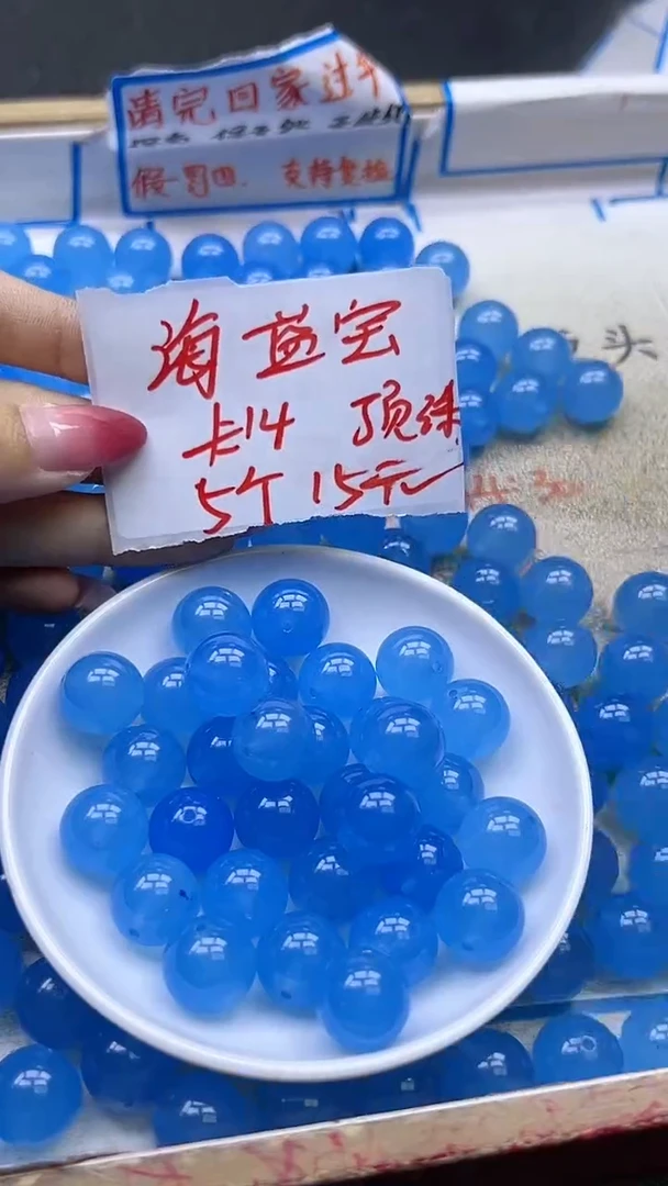 【闪购商品】玛瑙/玉髓散珠未镶嵌海蓝宝Q426 14MM 5颗