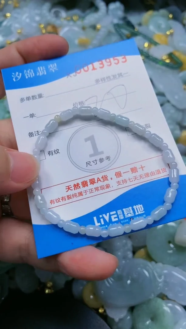 翡翠未镶嵌颈饰闪购商品0013953