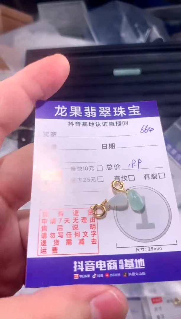 翡翠未镶嵌颈饰福瓜水滴664