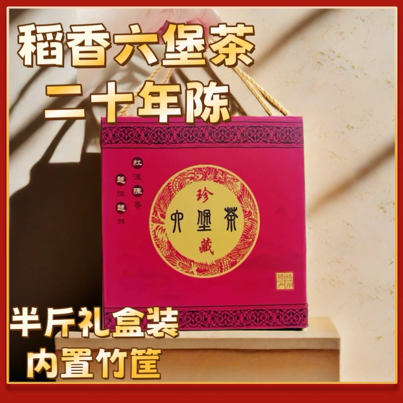 【出汗】稻花香稻谷香味六堡茶黑茶广西茶去湿养2012年口感浓香