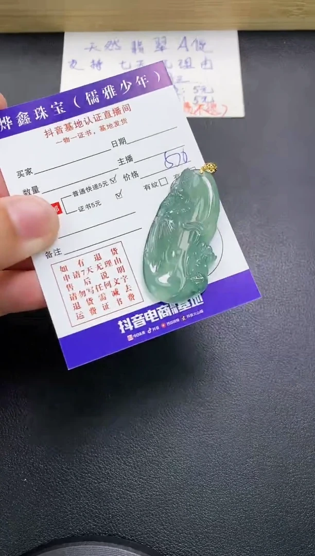 翡翠18K金镶嵌颈饰天然翡翠A货赠皮绳