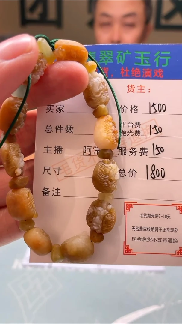 未镶嵌定制翡翠开****拍-毛货-不退不换-