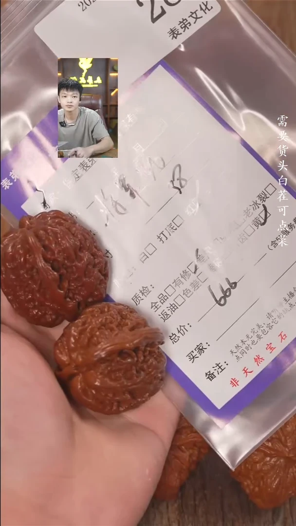 把件文玩核桃冯*器表弟文化288将军膀