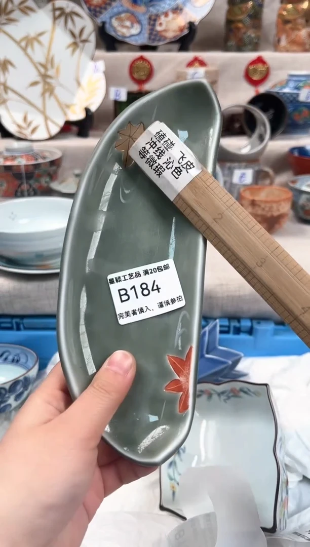 【闪购商品】184B瓷盘 餐具 默认接受微瑕下单