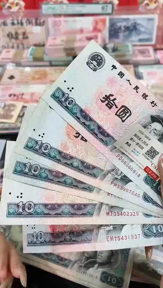【闪购商品】8010拾元5张一组号码不挑【保真】