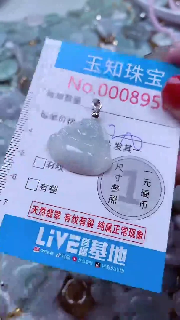 吊坠(不含链)未镶嵌翡翠8950
