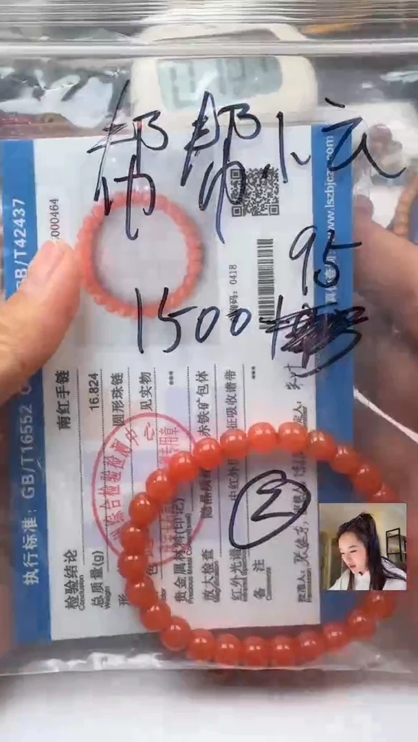 合金手链南红玛瑙帮****)南红手链