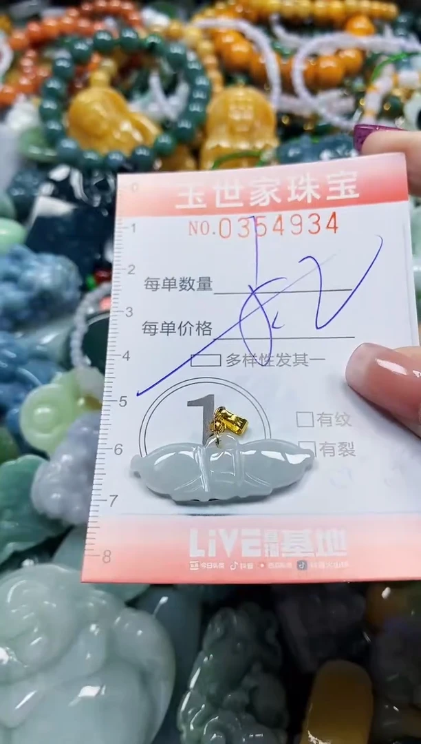 颈饰未镶嵌翡翠翡翠闪购Y0354934多样性发其一
