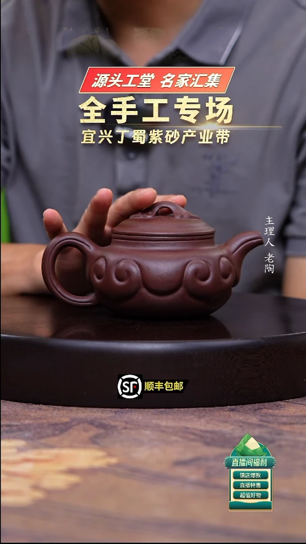 茶壶紫砂深井紫罗兰如意仿古300cc