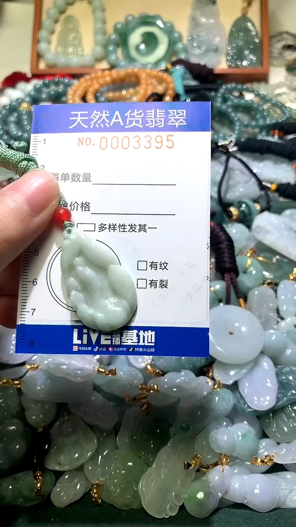 未镶嵌挂件翡翠1