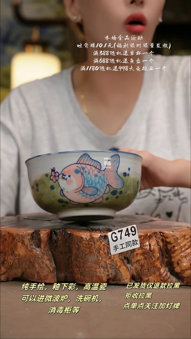 其他G749陶然集器瓷器
