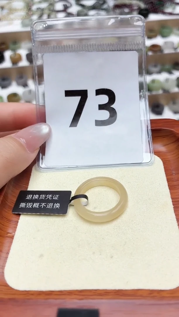 未镶嵌戒圈和田玉16号