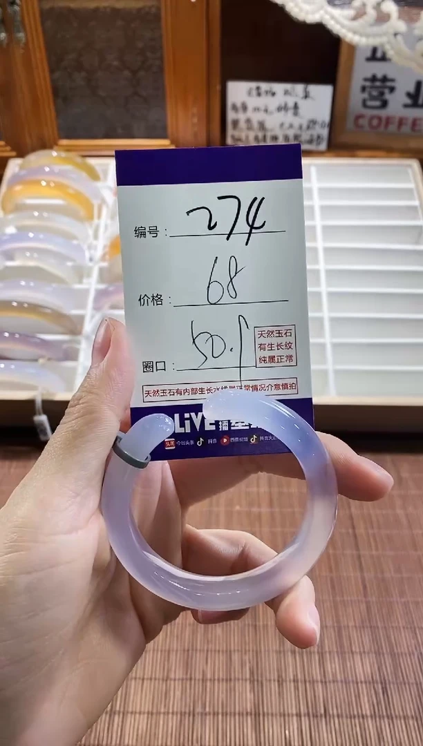 手镯玛瑙/玉髓未镶嵌274