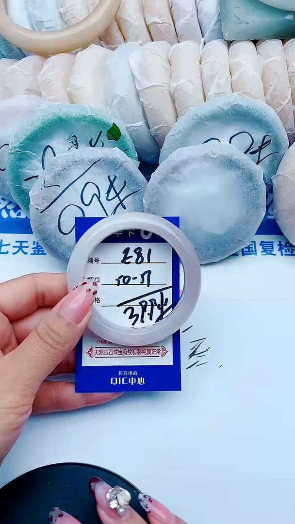 未镶嵌手镯石英质玉E81+50-51