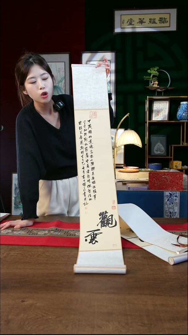书法17*110书画卷轴  仿古观云 张