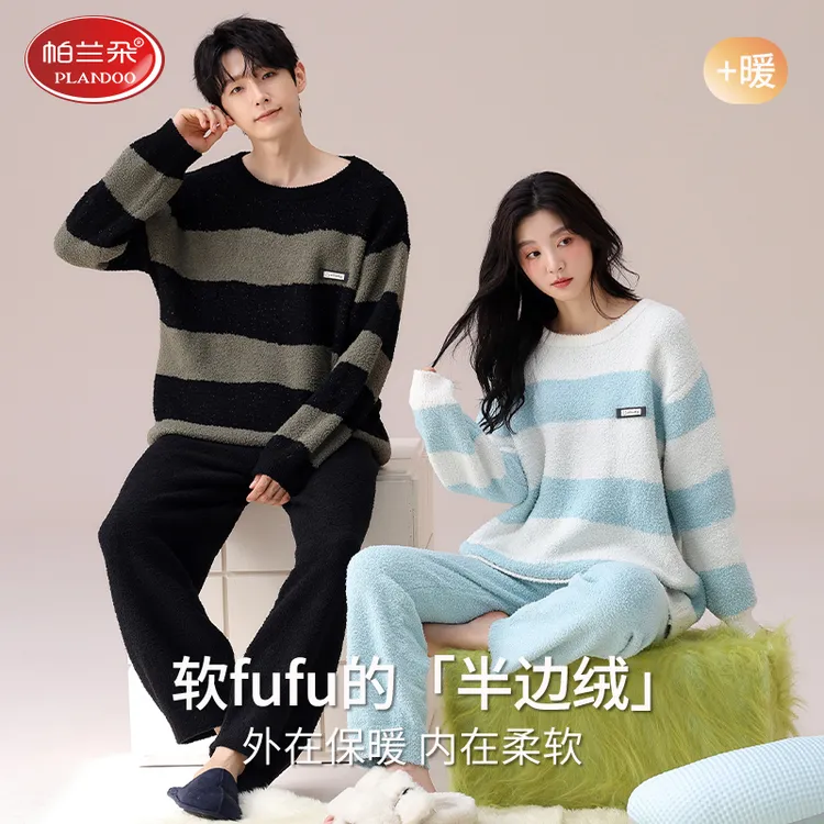 帕兰朵半边绒睡衣情侣秋冬季长袖加厚保暖可外穿珊瑚绒家居服套装