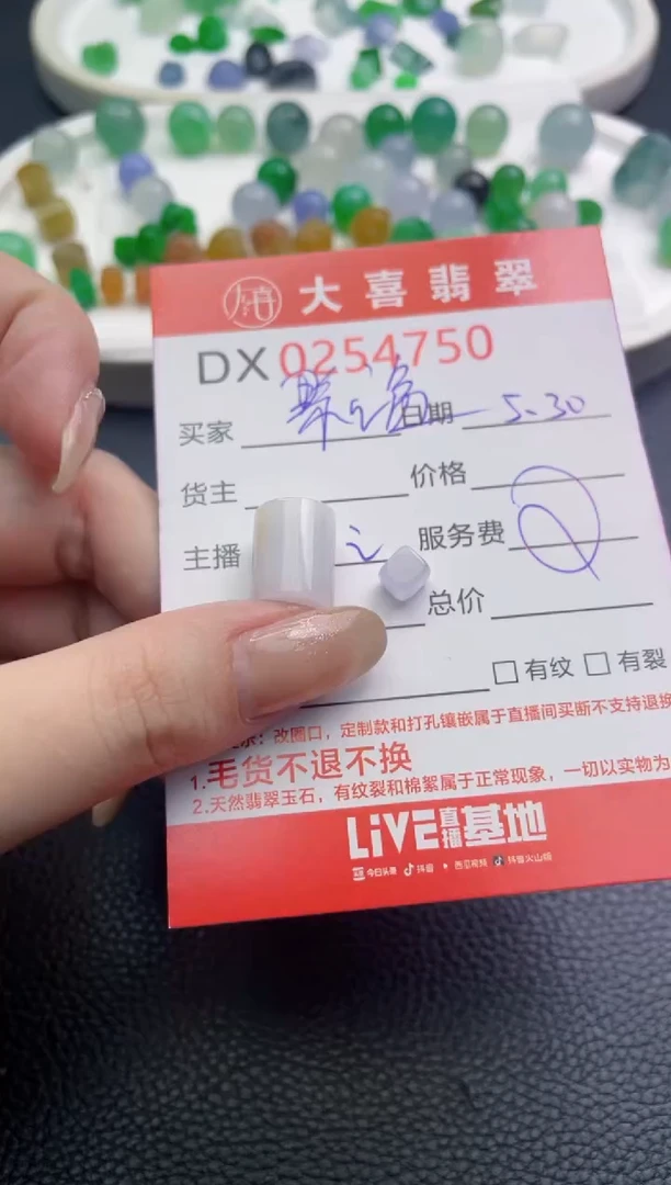 定制翡翠未镶嵌珠子