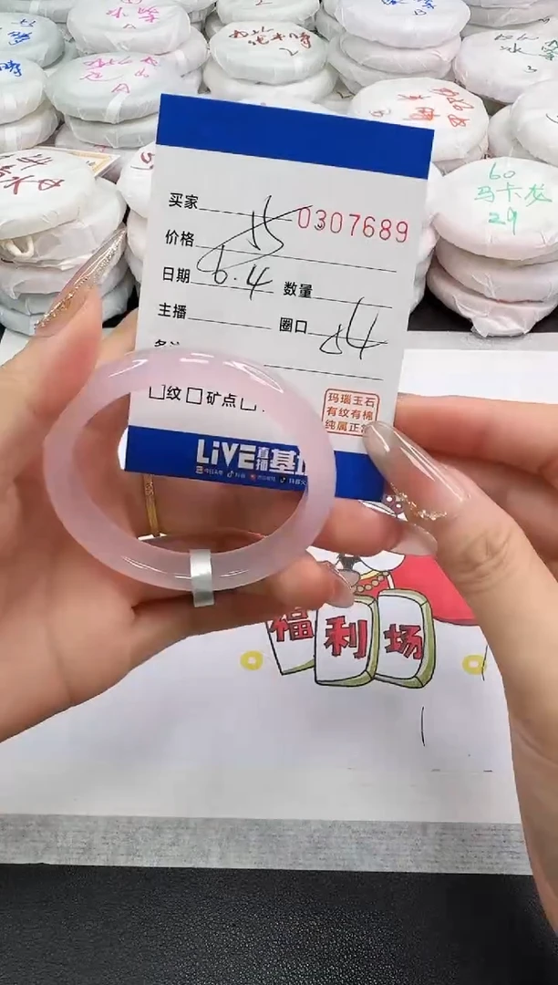 玛瑙/玉髓手镯未镶嵌7689