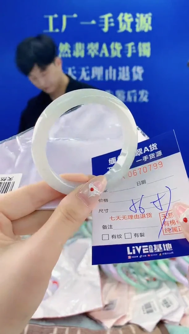 未镶嵌手镯翡翠99