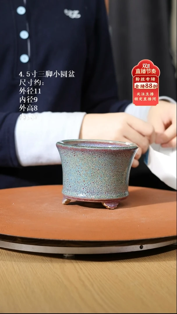 【石湾花盆】4.5寸三脚小圆盆变形005