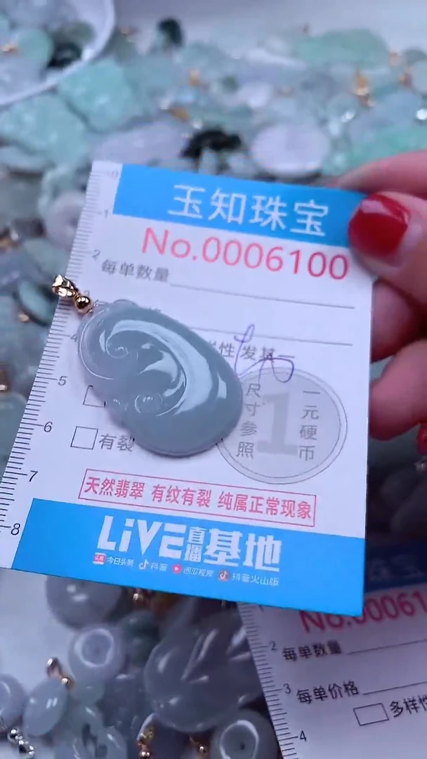 吊坠(不含链)未镶嵌翡翠6100
