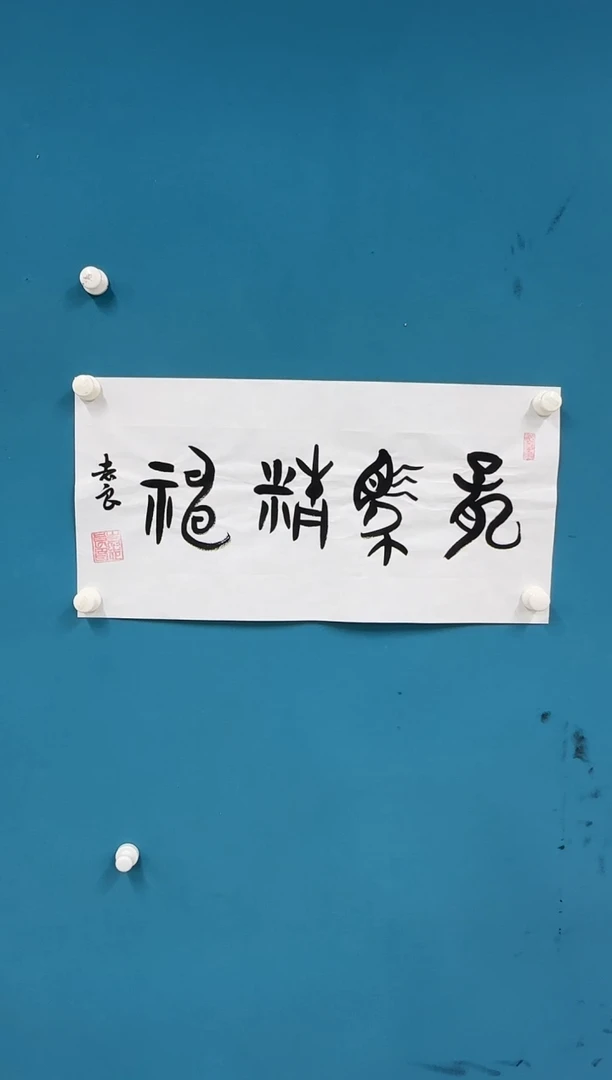 国画10.29-馆藏-袁志良-72-无国检