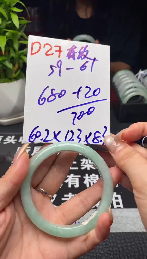 D27闪购链接高品微瑕文玩截图为准