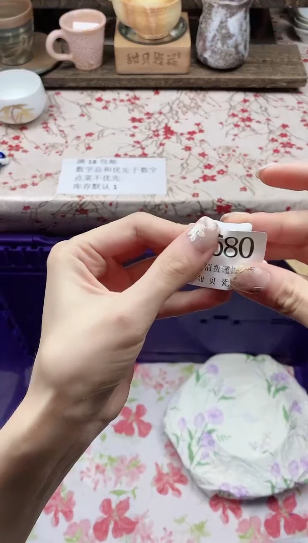 瓷片小*                A580