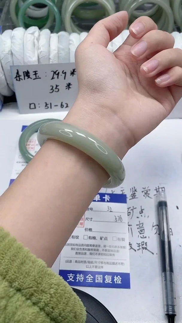 未镶嵌手镯石英质玉32-57/58
