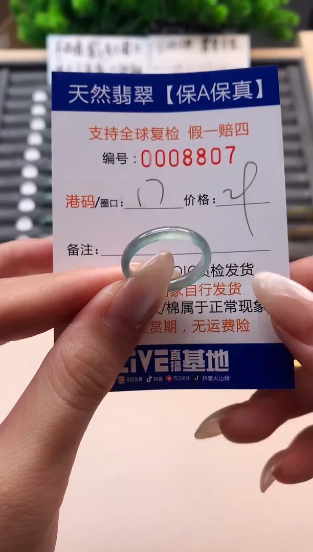 未镶嵌戒指翡翠天然  8807