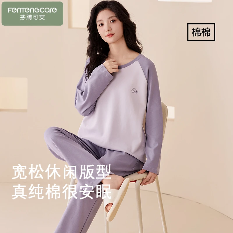 芬腾可安睡衣女士春秋季纯棉长袖2025新款全棉家居服套装可外穿