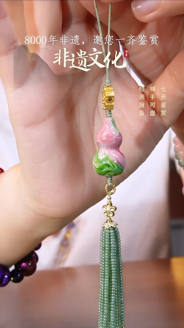02彩云砂莲生葫芦挂件